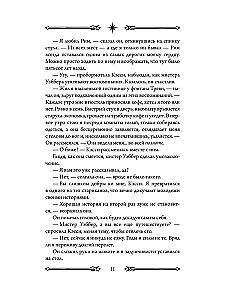 Księga drzwi