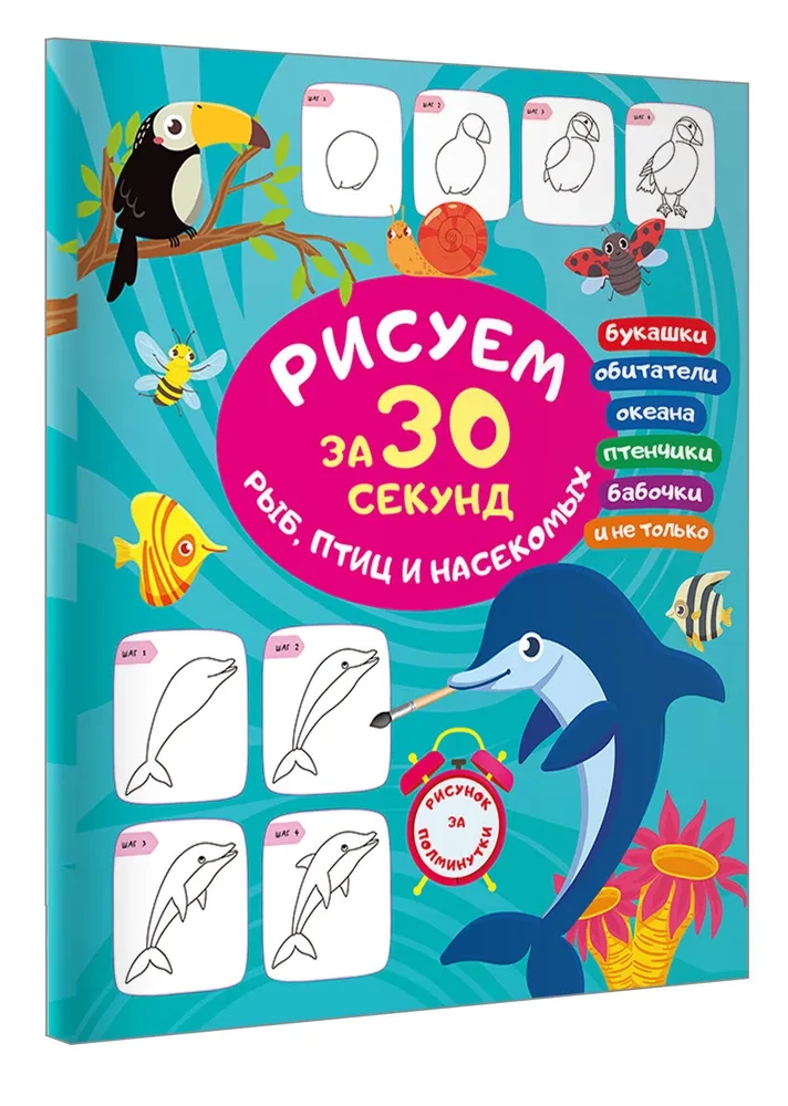 Piešimas per 30 sekundžių žuvų, paukščių ir vabzdžių