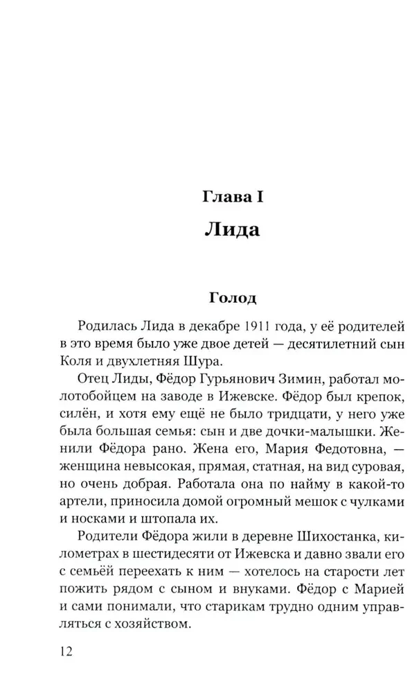 Z przeszłości przychodzi teraźniejszość