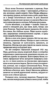 Z przeszłości przychodzi teraźniejszość