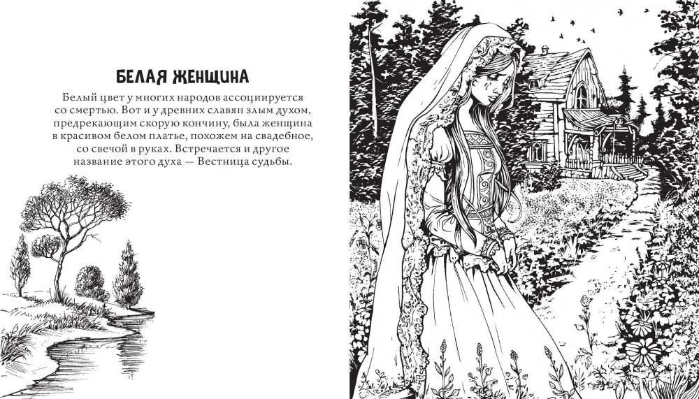 Tamsa nuostabiojo. Visa necis rusų folkloro