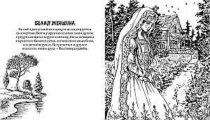 Tamsa nuostabiojo. Visa necis rusų folkloro