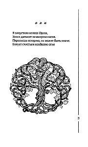 Koło Fortuny