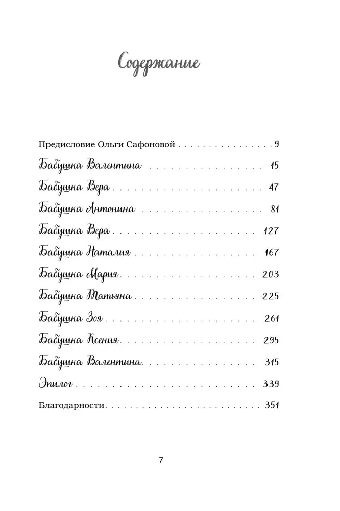 100 gadi dzīves. Stāsti gadsimta vienaudžiem, kas iedvesmo dzīvot pilnvērtīgu dzīvi