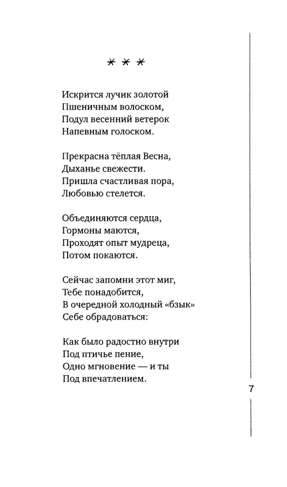 Koło Fortuny