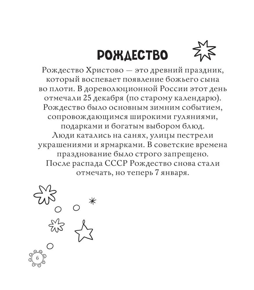 Russische Saisons. Traditionen und Feste