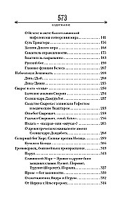 Unustatud esivanemate jumalad. Vana Venemaa mütoloogia