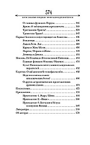 Unustatud esivanemate jumalad. Vana Venemaa mütoloogia