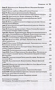 Bysantsi impeeriumi ajalugu. 3 köites