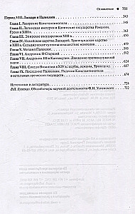 Bysantsi impeeriumi ajalugu. 3 köites