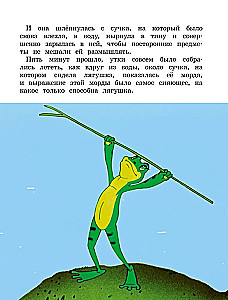 Żaba podróżniczka