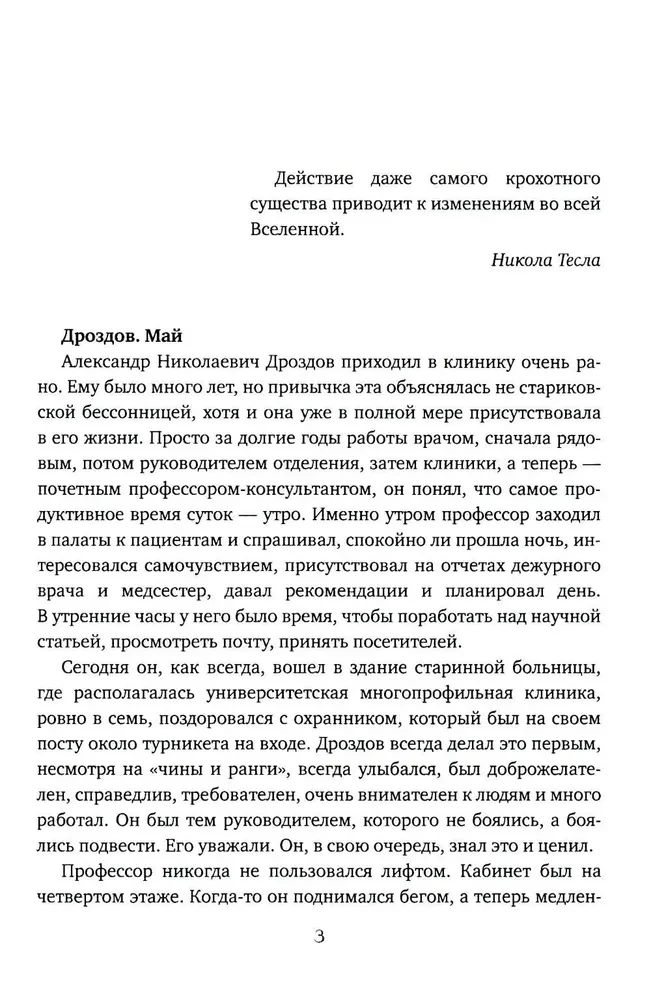 Zasada sprzężenia zwrotnego