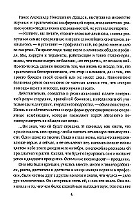 Zasada sprzężenia zwrotnego