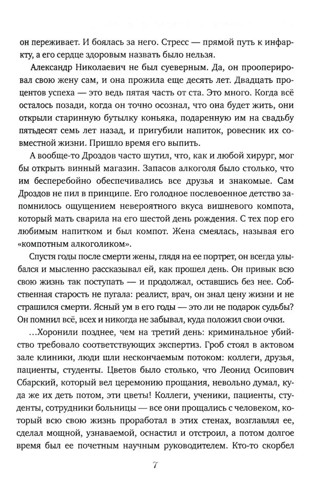 Zasada sprzężenia zwrotnego