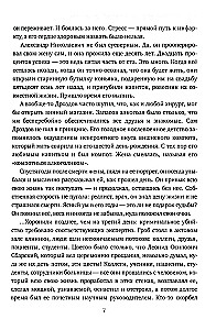 Zasada sprzężenia zwrotnego