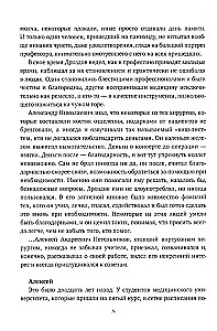 Zasada sprzężenia zwrotnego