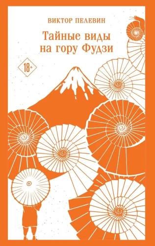 Salajased vaated Fuji mäele