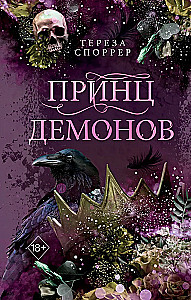 Demonite prints