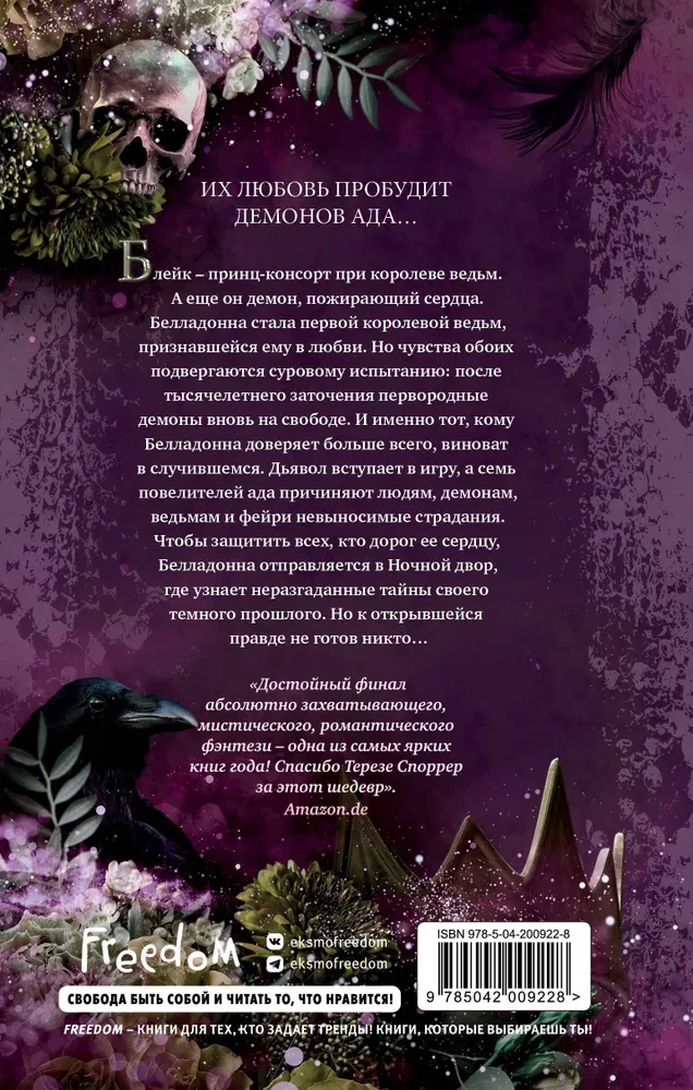Demonite prints