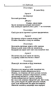 Komedia. Sceny dramatyczne