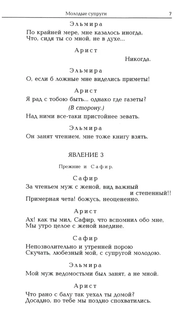 Komedia. Sceny dramatyczne
