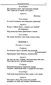 Komedia. Sceny dramatyczne