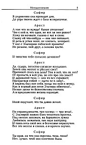 Komedia. Sceny dramatyczne