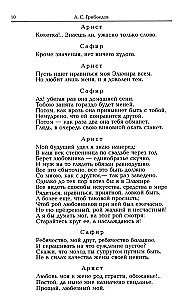 Komedia. Sceny dramatyczne