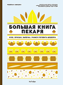 Großes Buch des Bäckers. Großes Buch der Süßigkeiten. Set aus 2 Büchern mit Shopper