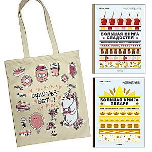 Großes Buch des Bäckers. Großes Buch der Süßigkeiten. Set aus 2 Büchern mit Shopper