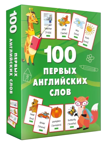 100 pirmųjų anglų kalbos žodžių. Kortelių rinkinys