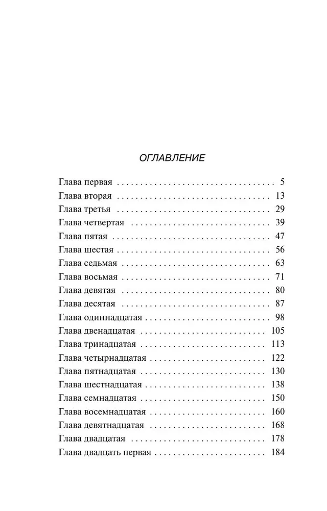 Amur granadiga