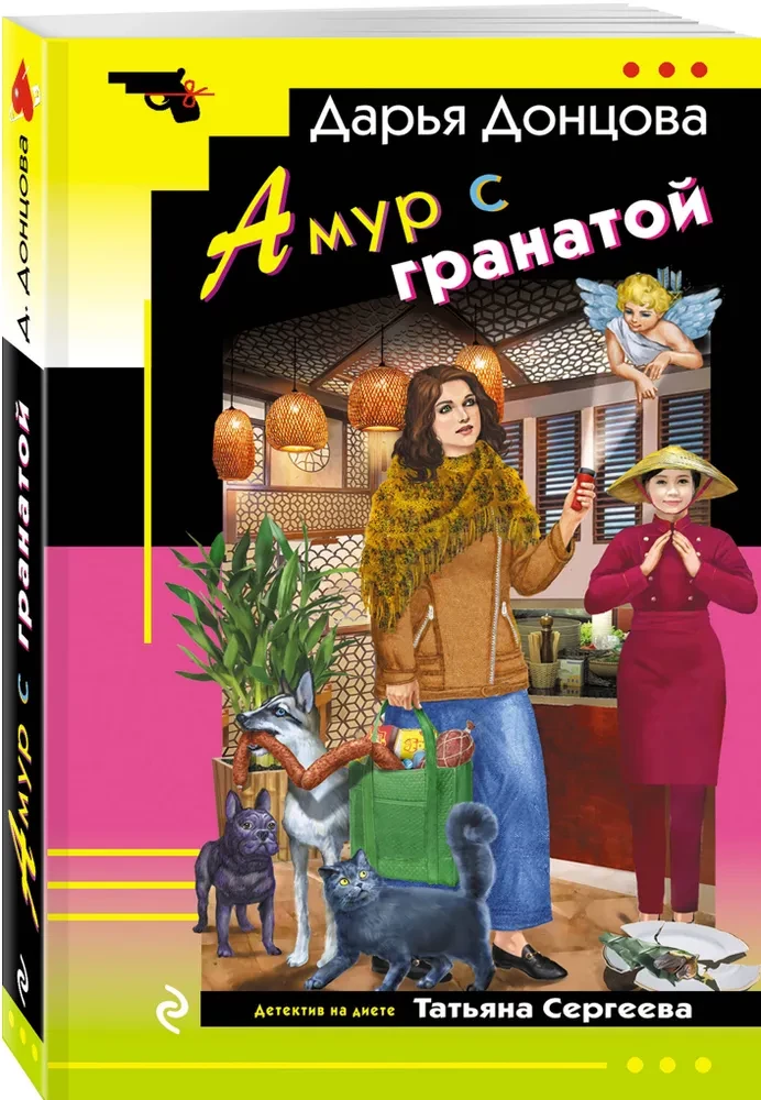 Amur granadiga