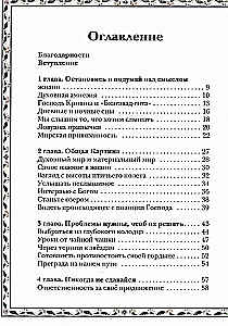 Gudrība. Realitāte. Ilūzija. Iedvesmojošas stāsti