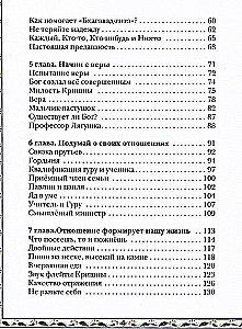 Gudrība. Realitāte. Ilūzija. Iedvesmojošas stāsti