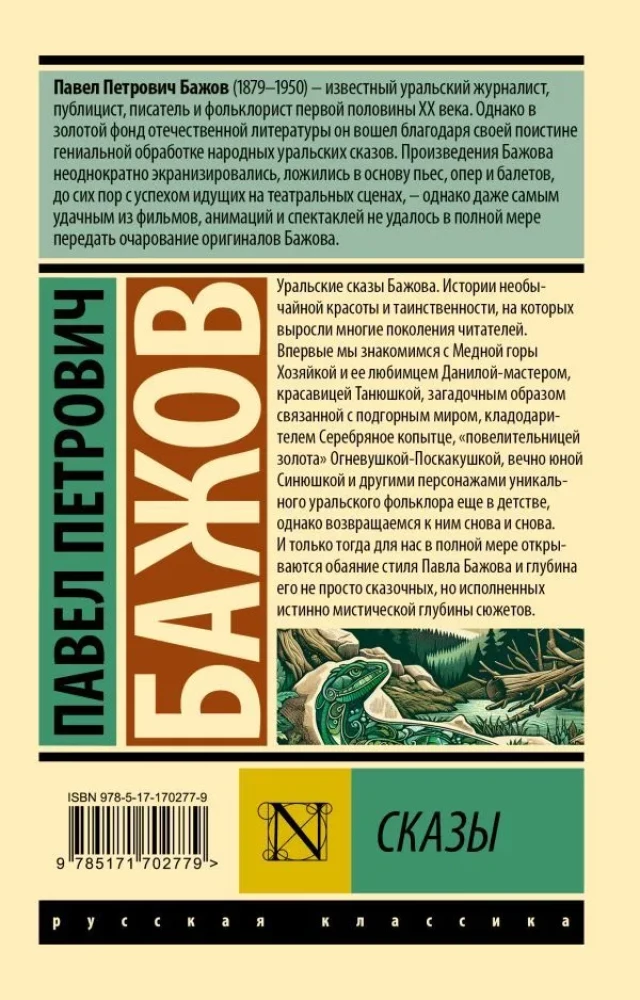 Bajki
