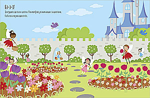 Fairy Tales. My First Stickers