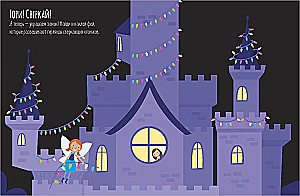 Fairy Tales. My First Stickers