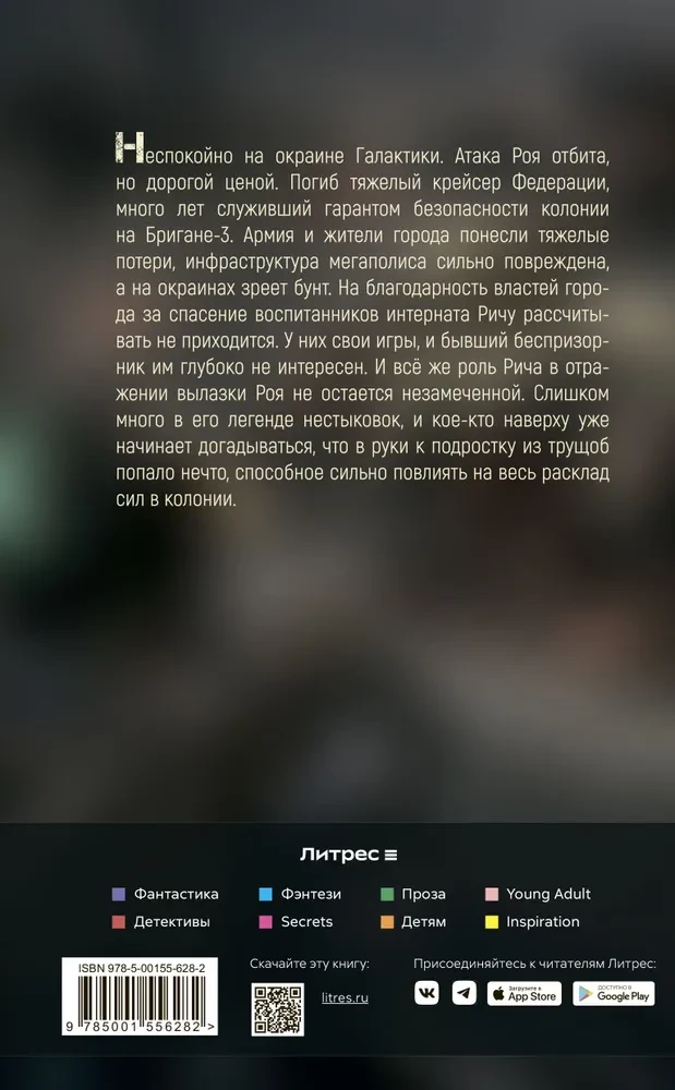 Exzess des Ausführenden