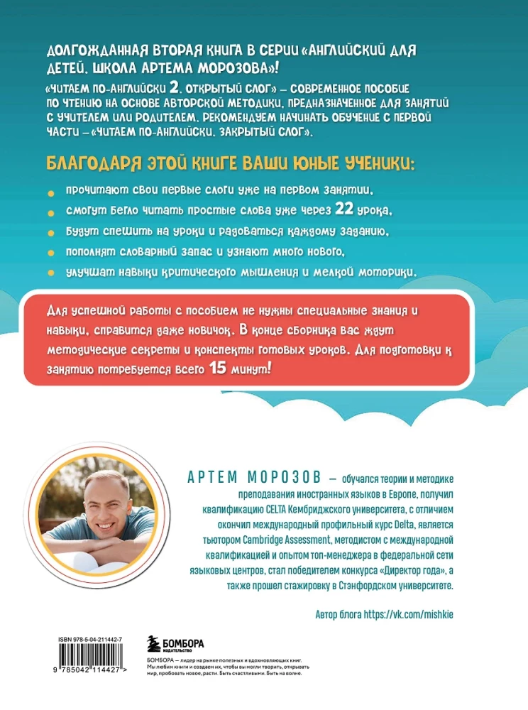 Skaitome angliškai 2. Atviras skiemenis