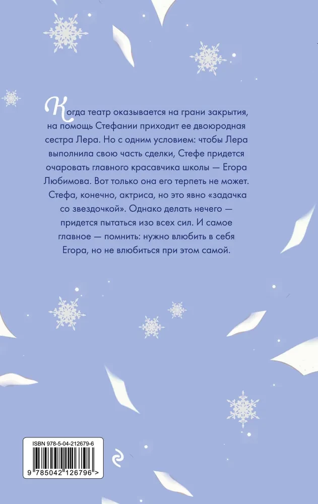 Ainult proovi armuda!