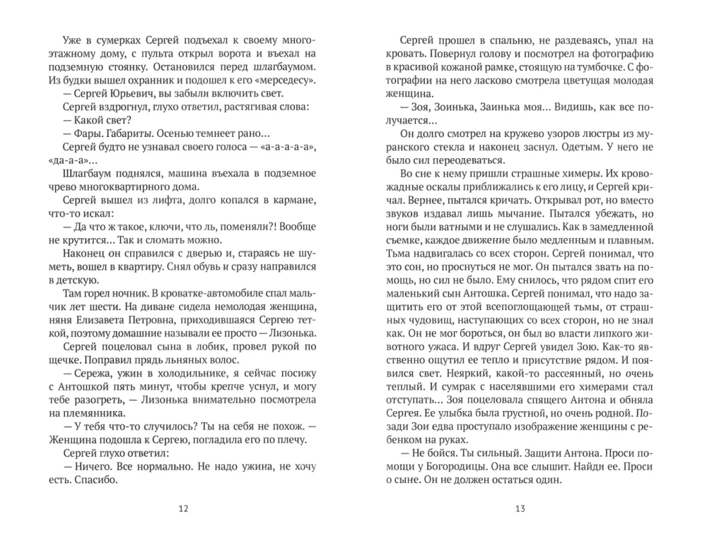 Dievas susitinka rudenį