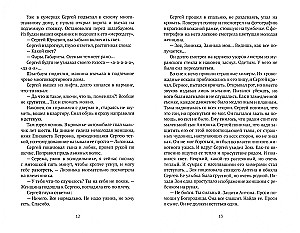 Dievas susitinka rudenį