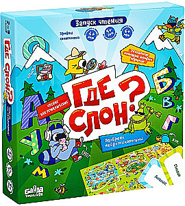 Настольная игра - Где слон?