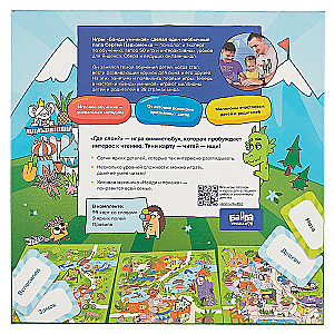 Настольная игра - Где слон?