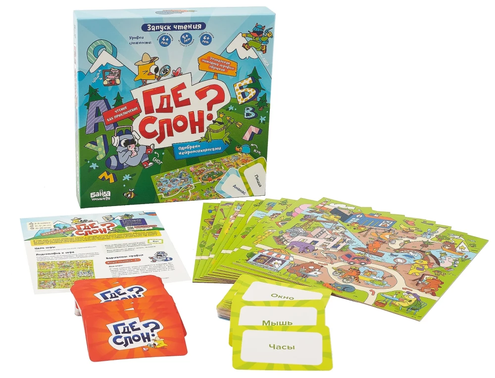 Настольная игра - Где слон?