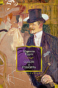 Sodom und Gomorra