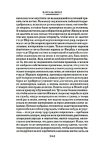 Sodom und Gomorra