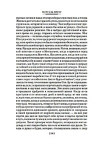 Sodom und Gomorra