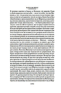 Sodom und Gomorra